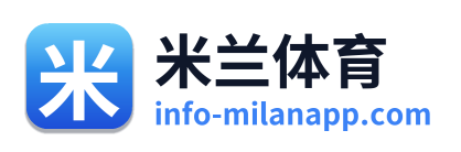 米兰体育 Logo